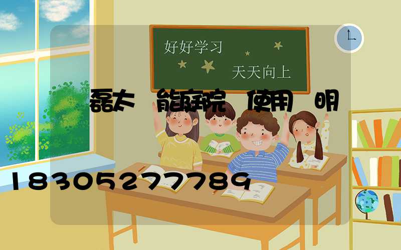 燦磊太陽能庭院燈使用說明書