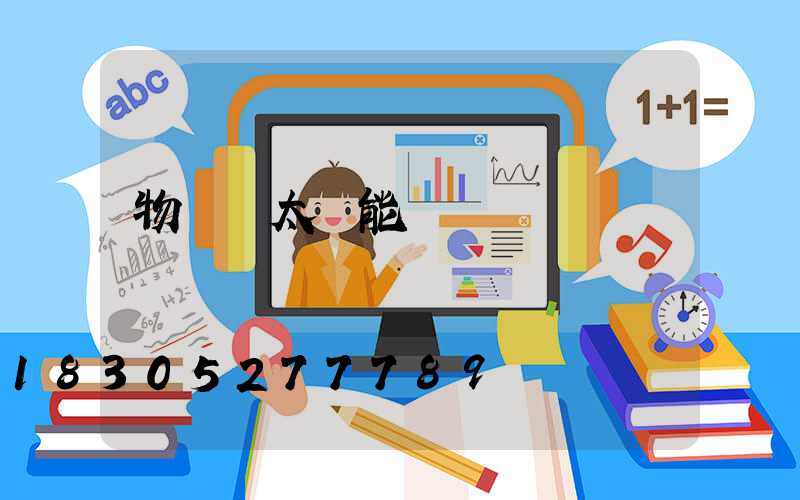 物聯網太陽能殺蟲燈