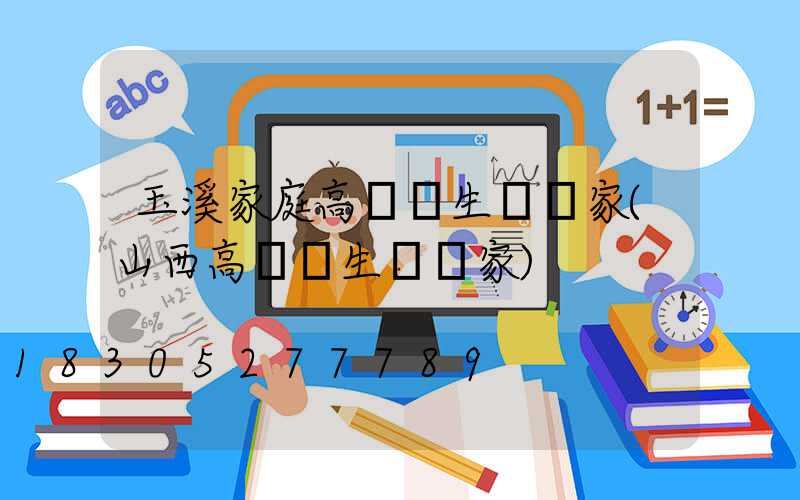 玉溪家庭高桿燈生產廠家(山西高桿燈生產廠家)