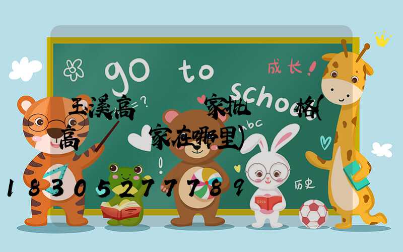 玉溪高桿燈廠家批發價格(高桿燈廠家在哪里)