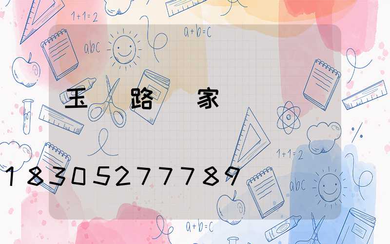 玉蘭燈路燈廠家