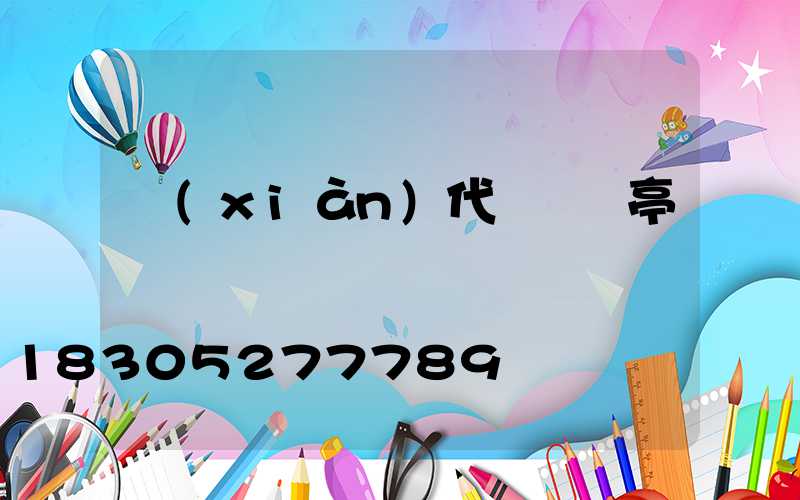 現(xiàn)代簡約涼亭