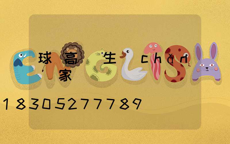 球場高桿燈生產(chǎn)廠家