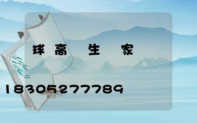 球場高桿燈生產廠家