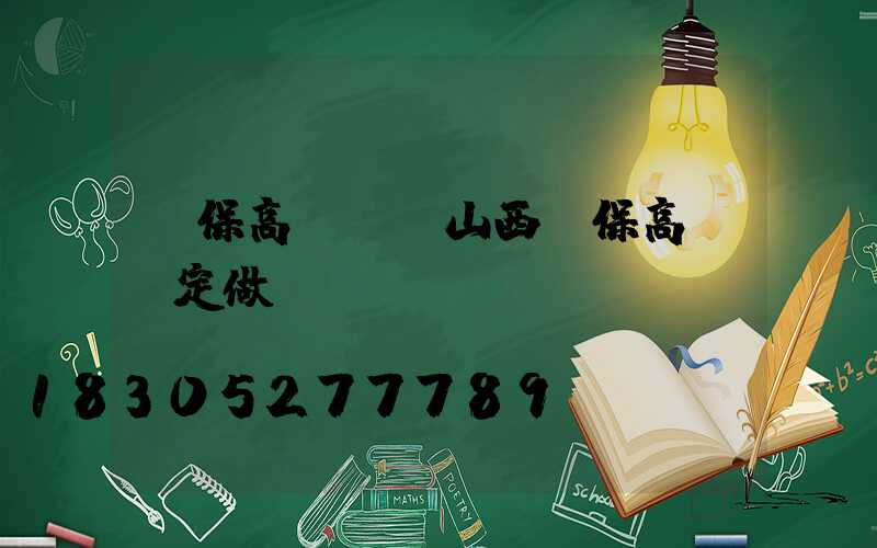 環保高桿燈(山西環保高桿燈定做)