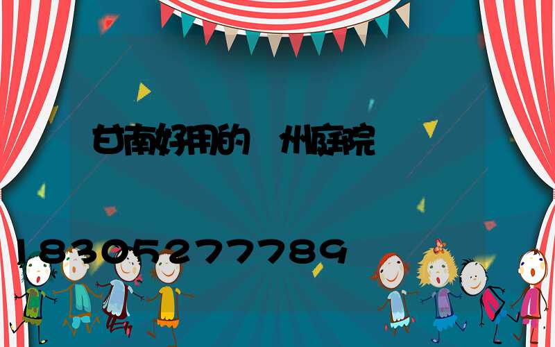 甘南好用的蘭州庭院燈