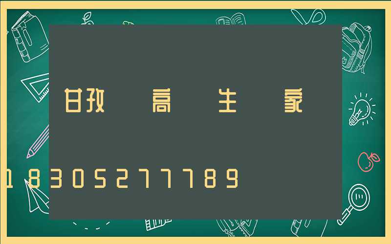 甘孜鋰電高桿燈生產廠家