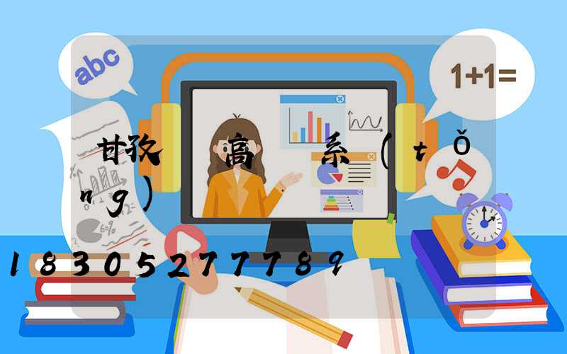 甘孜鋰電高桿燈系統(tǒng)