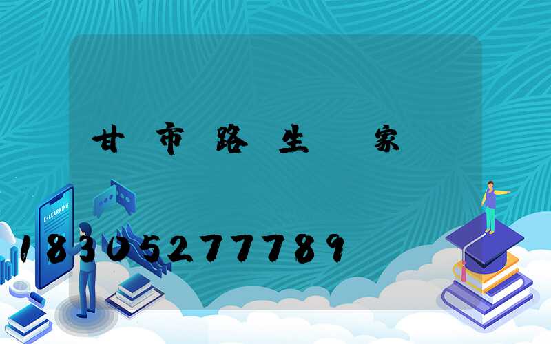 甘肅市電路燈生產廠家