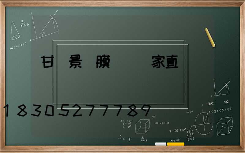 甘肅景觀膜結構廠家直銷