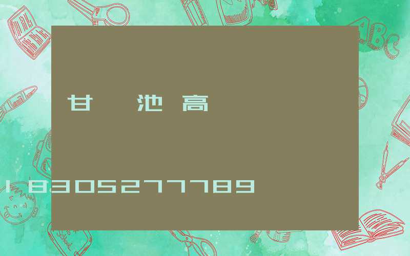 甘肅華池縣高桿燈