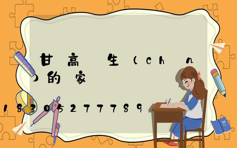 甘肅高桿燈生產(chǎn)的廠家電話