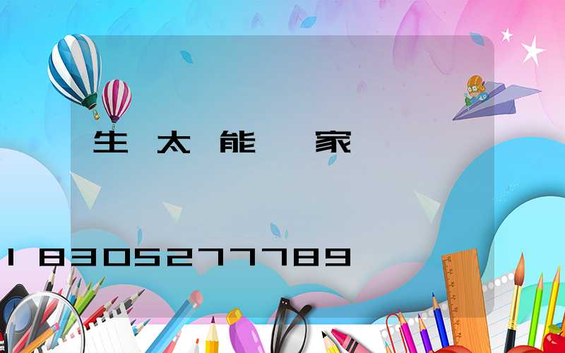 生產太陽能燈廠家