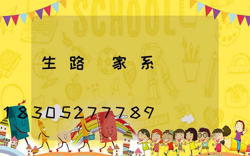 生產路燈廠家聯系電話