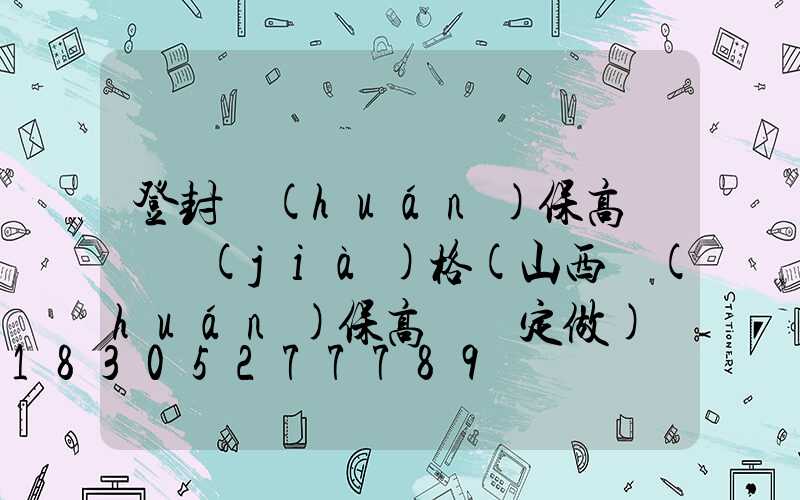 登封環(huán)保高桿燈價(jià)格(山西環(huán)保高桿燈定做)