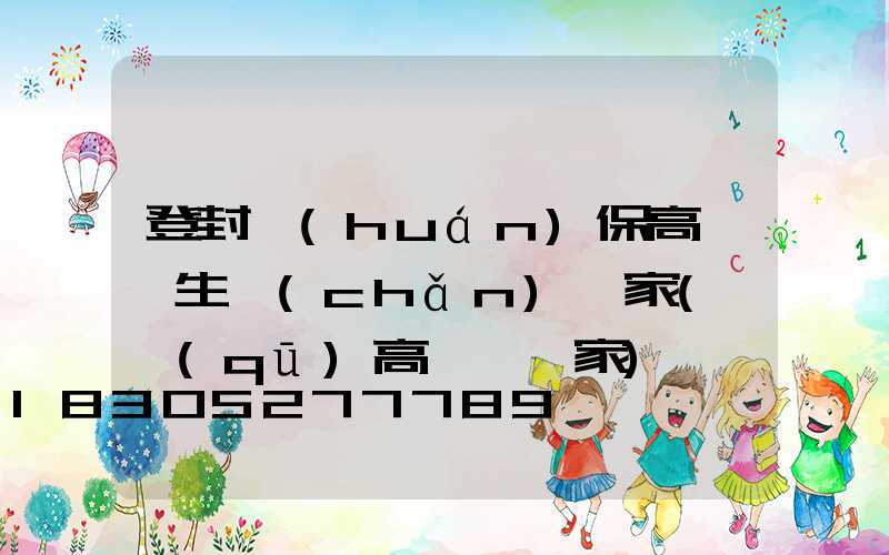 登封環(huán)保高桿燈生產(chǎn)廠家(廠區(qū)高桿燈廠家)