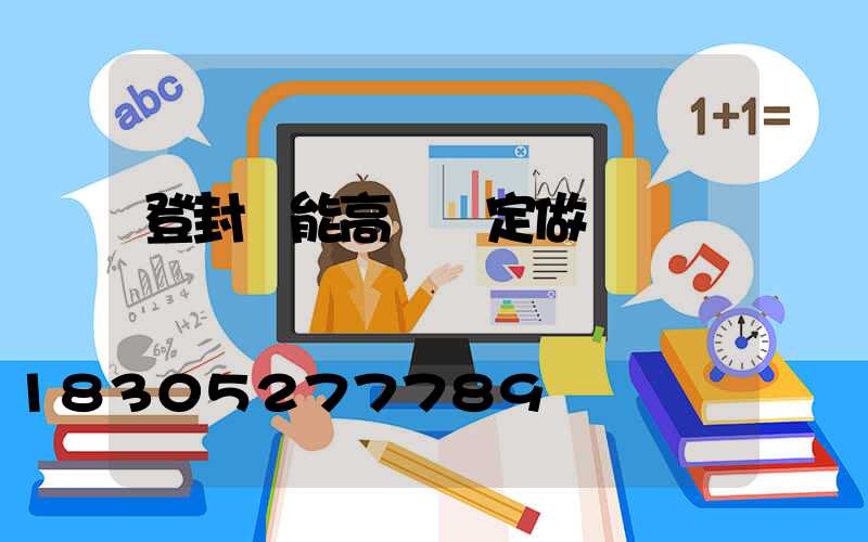 登封節能高桿燈定做