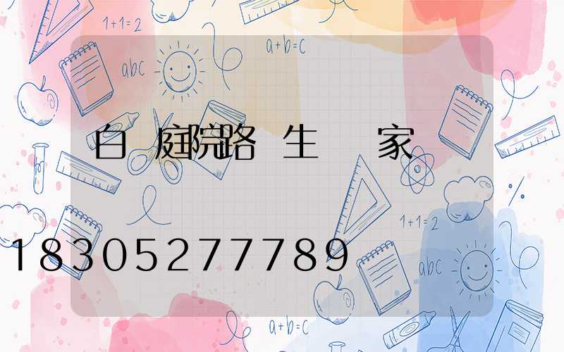 白銀庭院路燈生產廠家