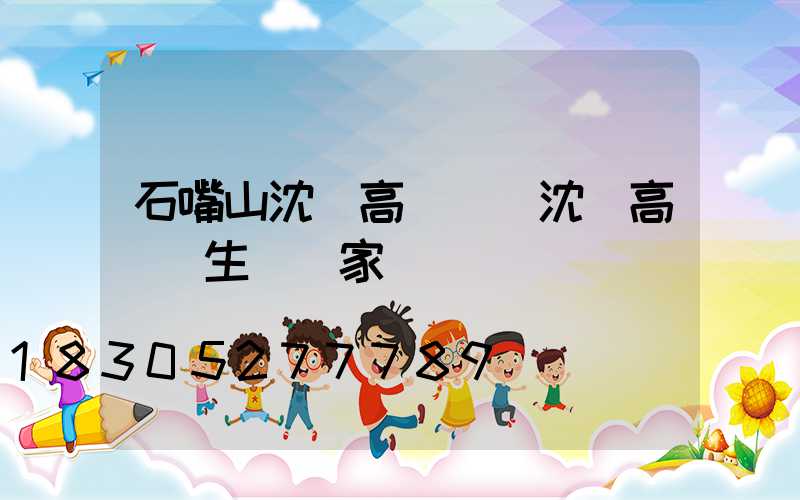 石嘴山沈陽高桿燈(沈陽高桿燈生產廠家)