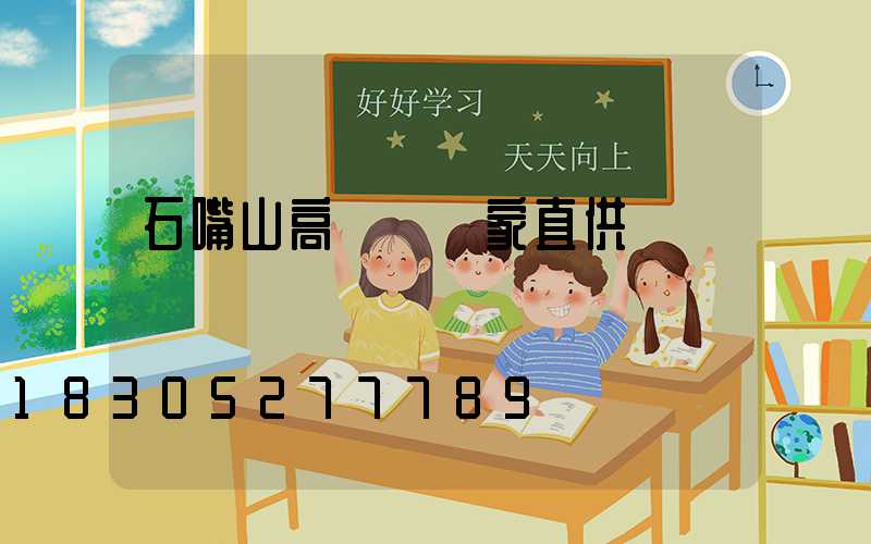 石嘴山高桿燈廠家直供