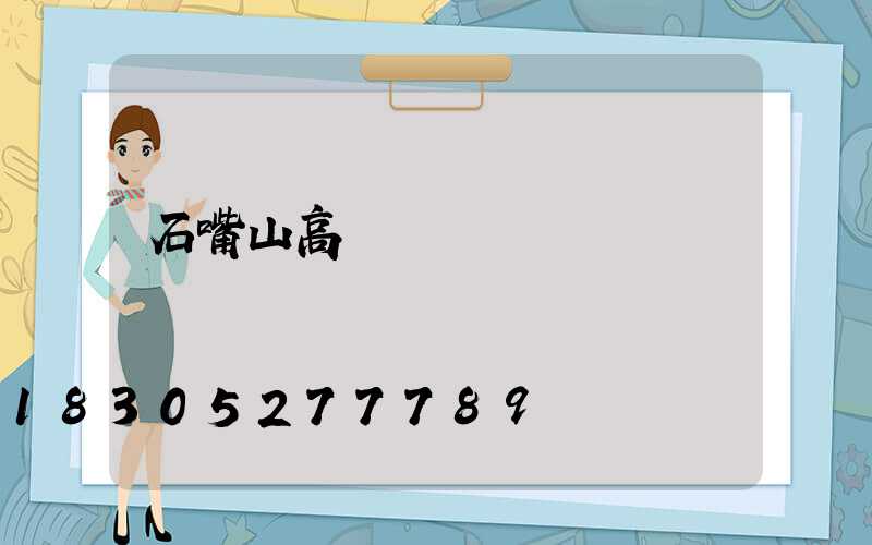 石嘴山高桿燈電纜
