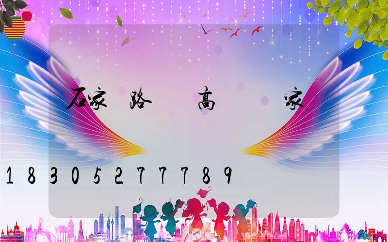 石家莊路燈桿高桿燈廠家