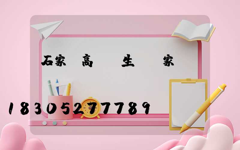 石家莊高桿燈生產廠家