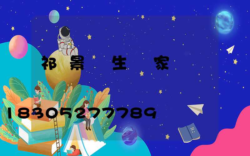 祁縣景觀燈生產廠家電話