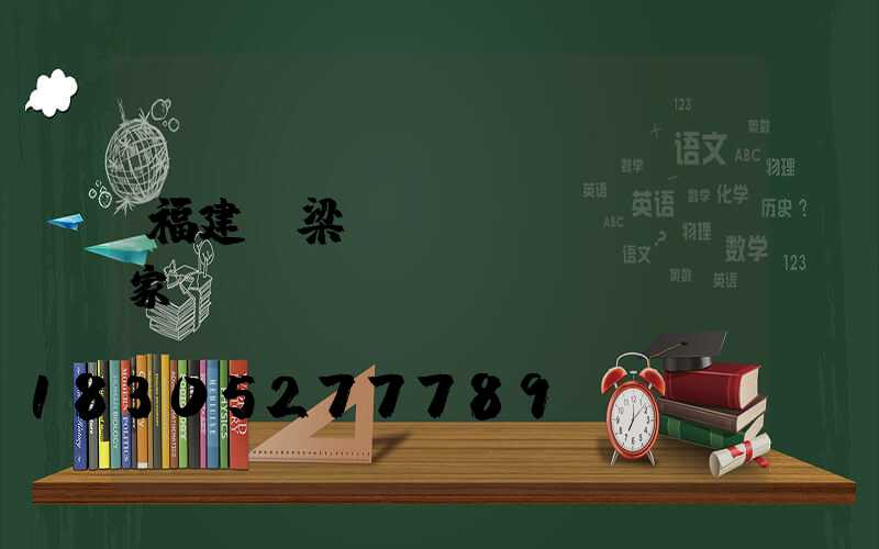福建橋梁護(hù)欄燈廠家