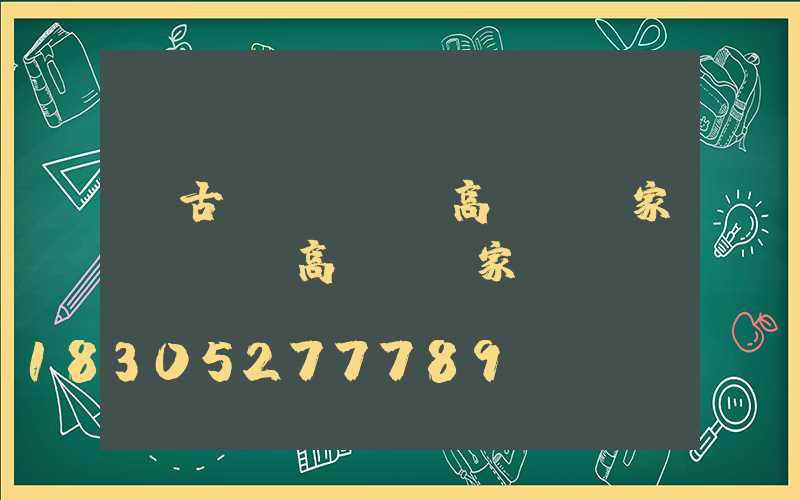 紅古區(qū)高桿燈廠家(廣場燈高桿燈廠家)