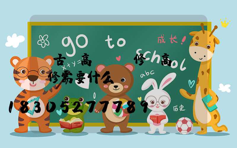 紅古區高桿燈維修(高桿燈維修需要什么資質)