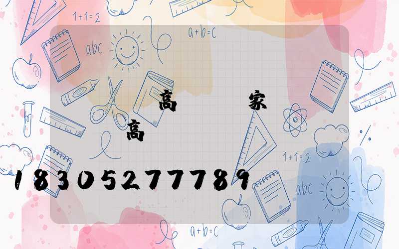 紹興鋰電高桿燈廠家(紹興led高桿燈)