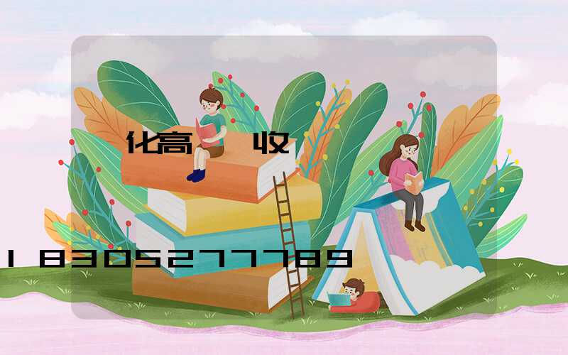 綏化高桿燈收費