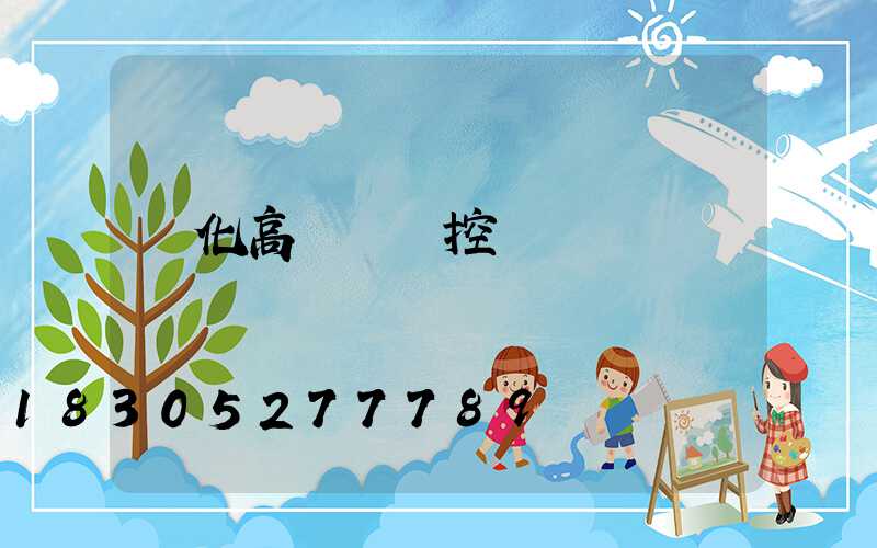 綏化高桿燈監控桿