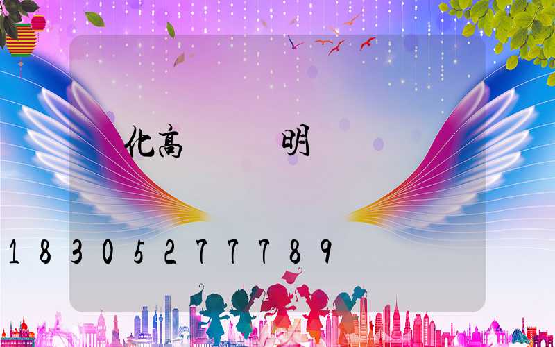 綏化高桿燈說明