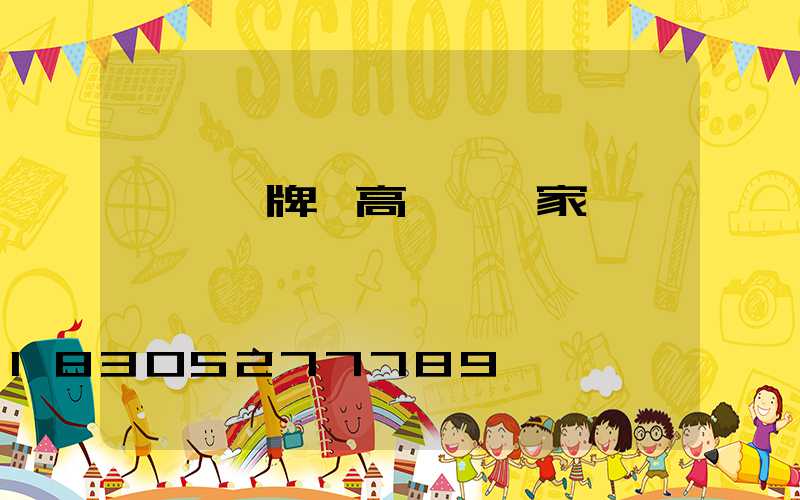 綿陽雙牌縣高桿燈廠家