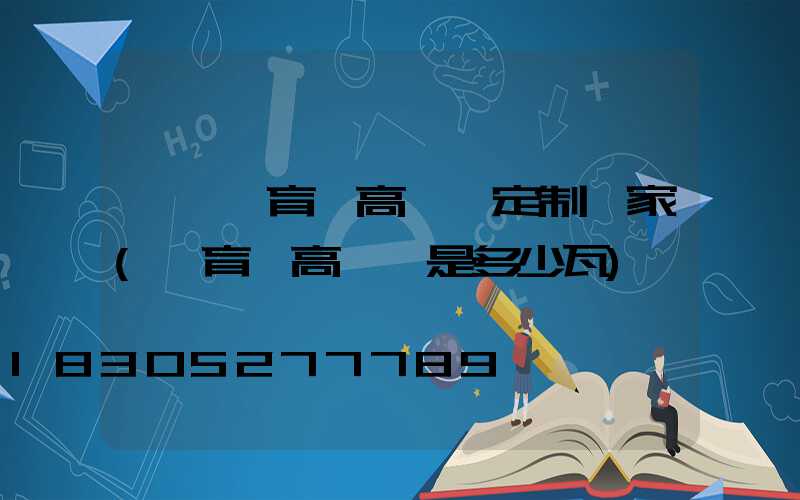 綿陽體育館高桿燈定制廠家(體育場高桿燈是多少瓦)