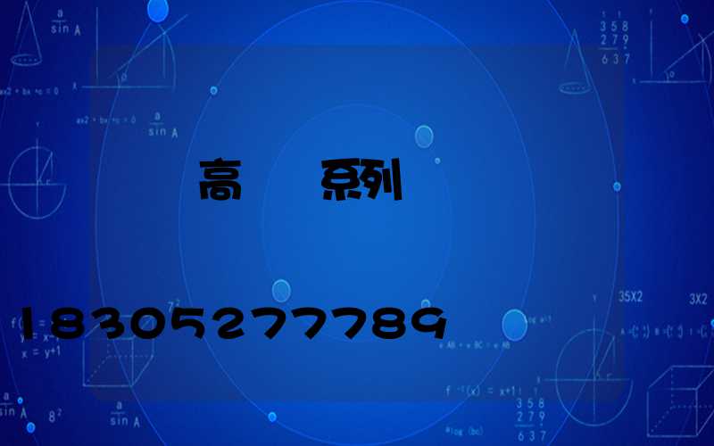 綿陽高桿燈系列