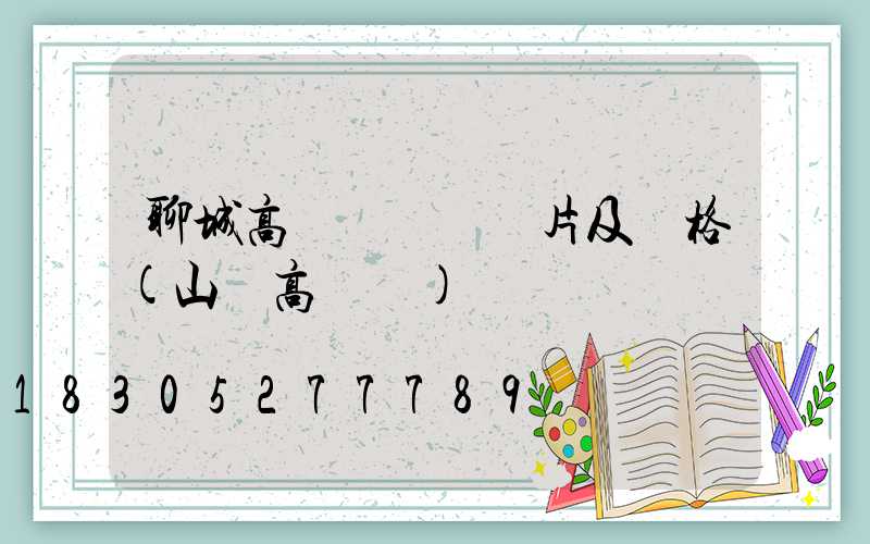 聊城高桿燈燈頭圖片及價格(山東高桿燈)