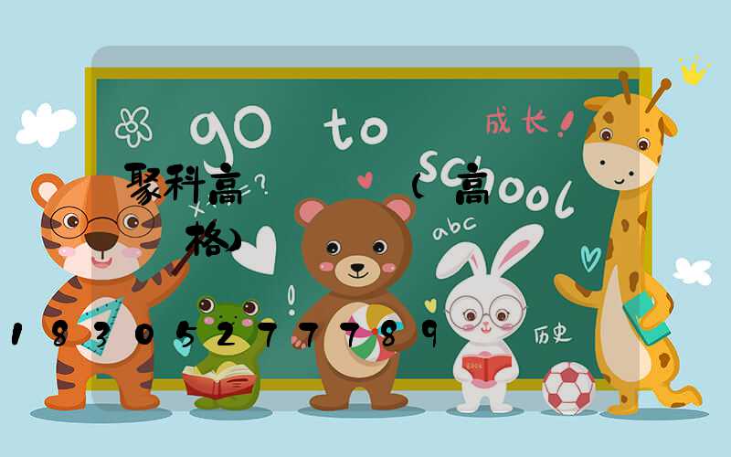 聚科高桿燈燈頭(高桿燈燈頭價格)