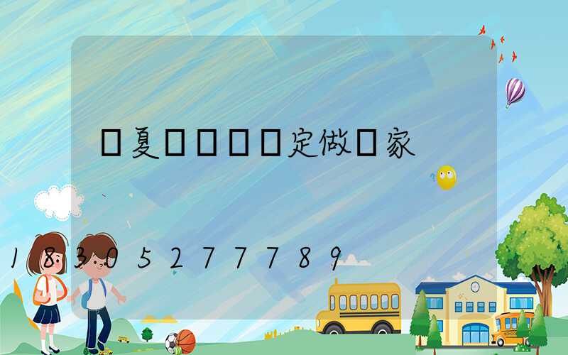 臨夏鋁藝圍欄定做廠家