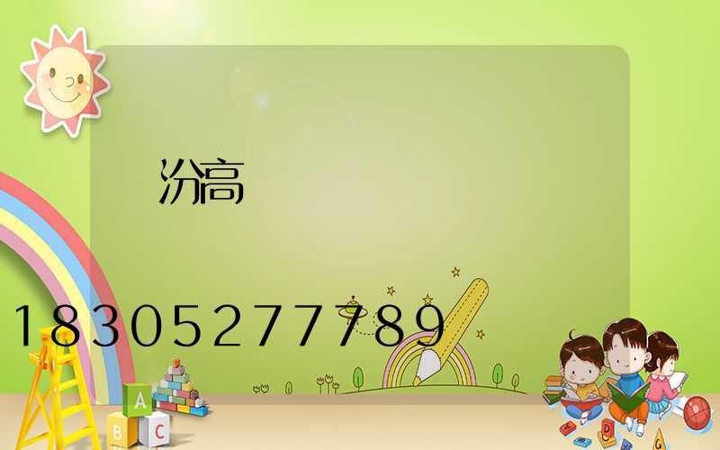 臨汾高桿燈經銷