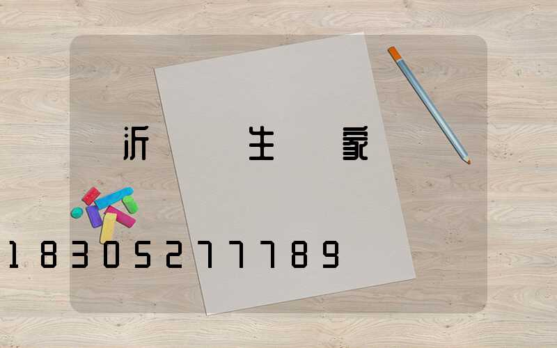 臨沂廣場燈生產廠家