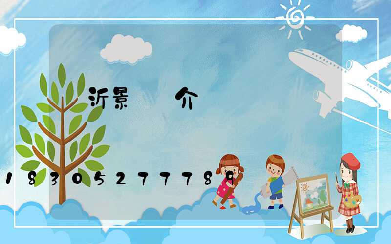 臨沂景觀燈介紹