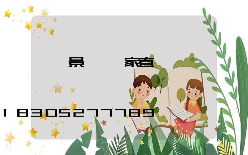 臨沂景觀燈廠家直銷