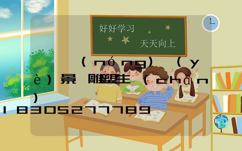 臨沂農(nóng)業(yè)景觀雕塑生產(chǎn)