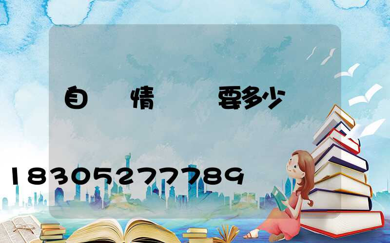 自動蟲情測報燈要多少錢