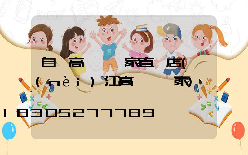 自貢高桿燈廠家直銷店(內(nèi)江高桿燈廠家)