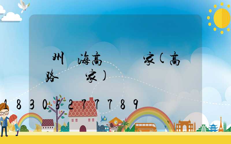 臺州臨海高桿燈廠家(高桿燈路燈廠家)