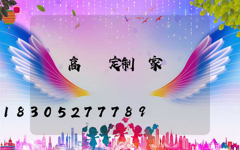 臺灣高桿燈定制廠家